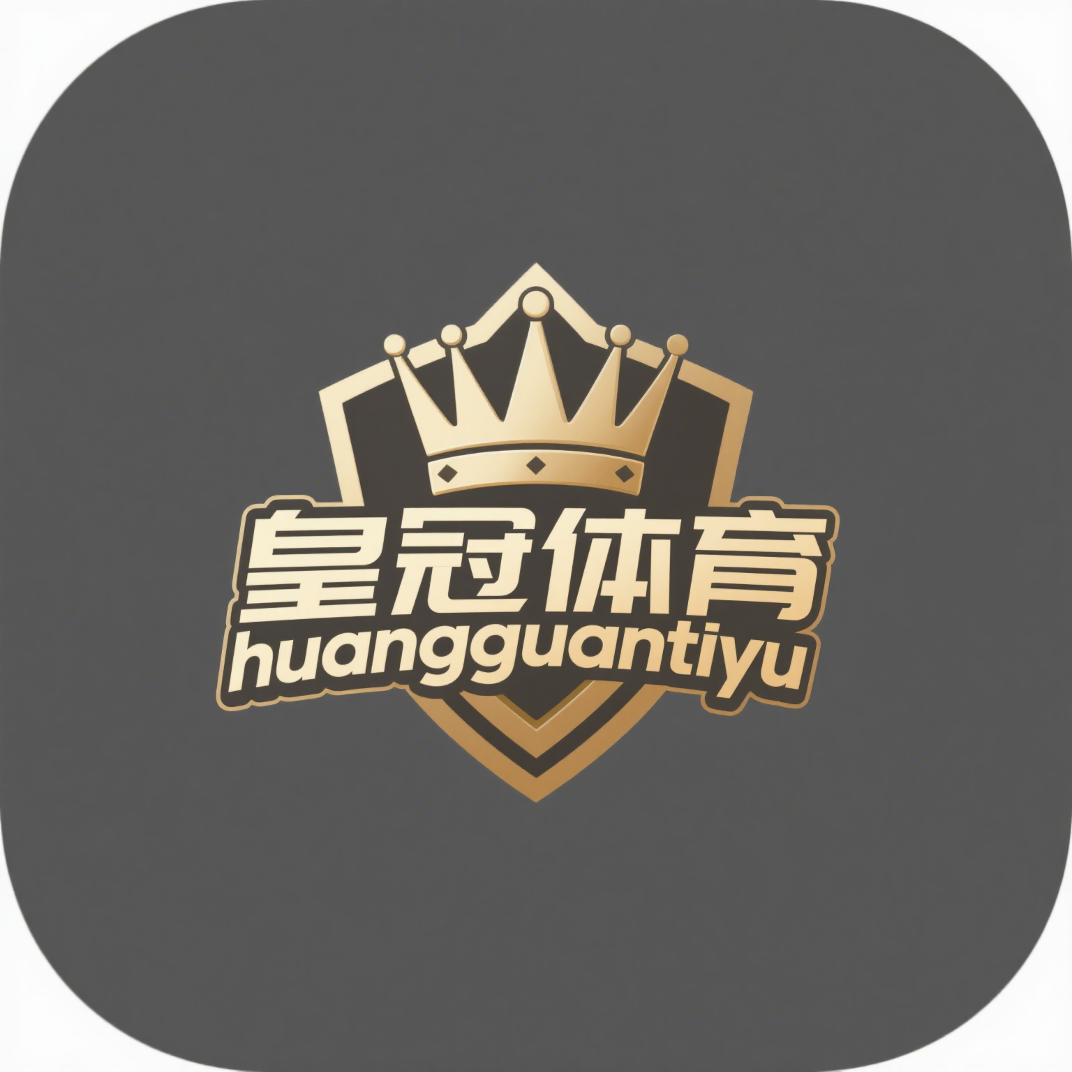 皇冠体育