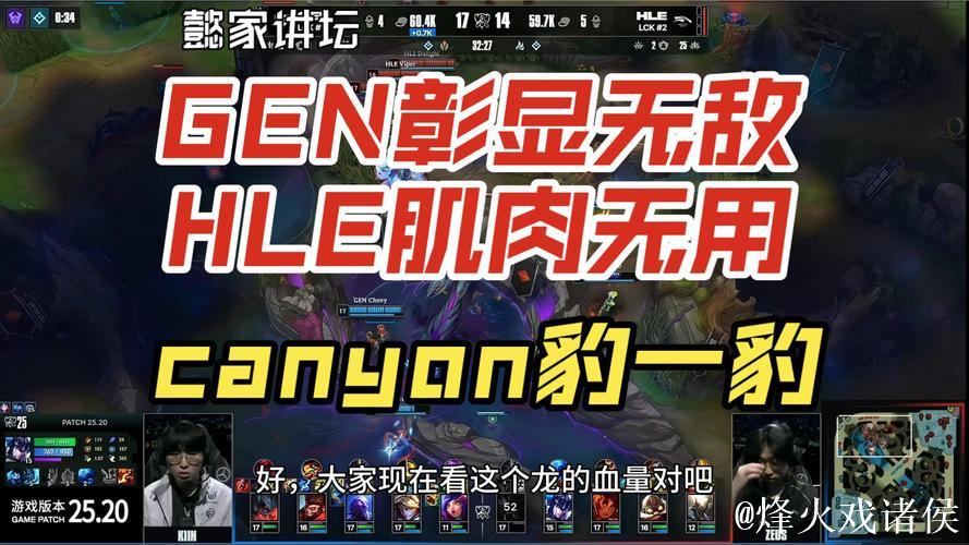 GEN永恩操作复盘：队友成功吸引火力，助我完成亮眼表现